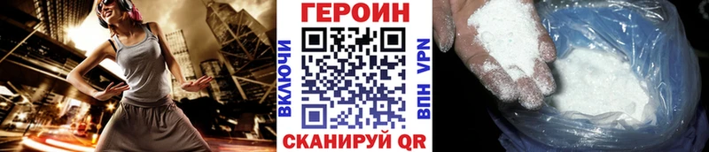 Героин Heroin  Нижневартовск 