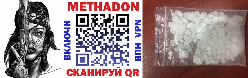 Метадон methadone  что такое наркотик  Нижневартовск 